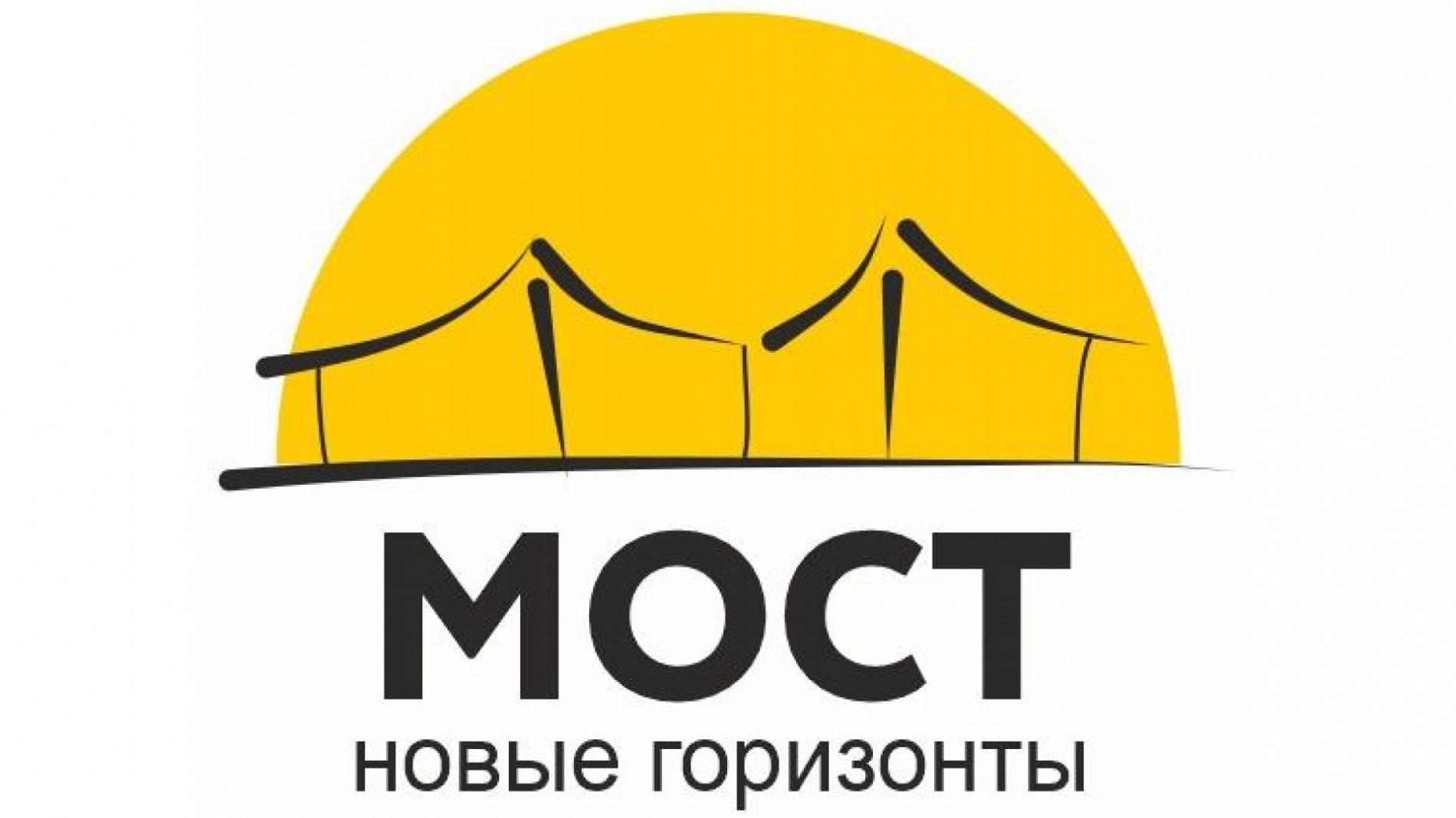 Городской слет молодёжных активов организаций города Вологды «МОСТ» ждет тебя