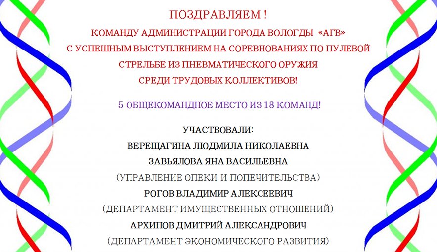 Подвели итоги соревнований по пулевой стрельбе