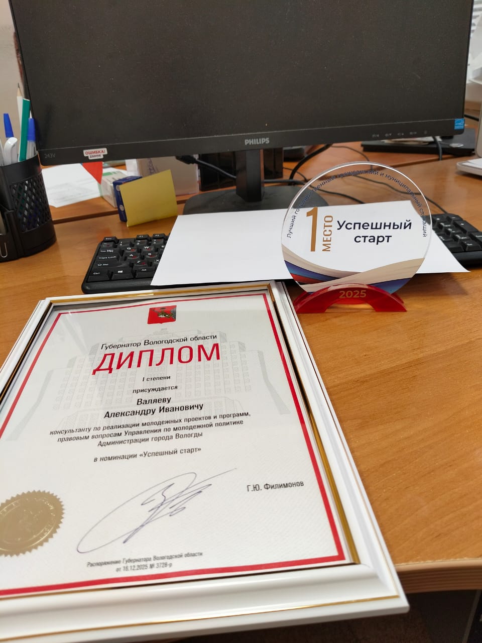 Успешный старт!