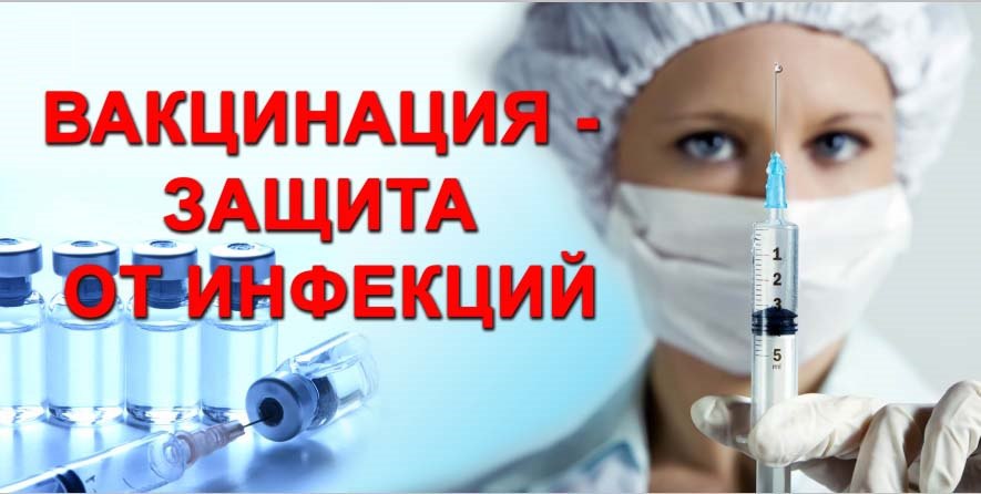 А взрослым тоже нужны прививки!